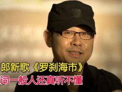 那鸡回应《罗刹海市》！评论区超202万，本人抱怨：咋屏蔽啊？