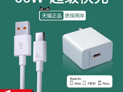 华为畅享50Pro系列 8+256GB 5G全网通手机高清拍照66W闪充手机充电器