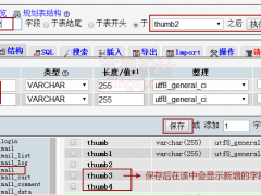DESTOON教程之详情页显示5张缩略图