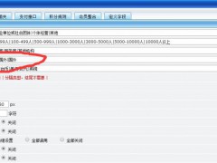 DESTOON公司账户增加销售区域等下拉列表配置