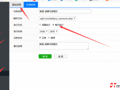 DESTOON7.0熊掌号主动推送当天带有图片文章插件