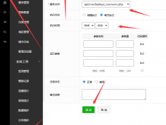 百度推送之DESTOON后台任务计划