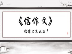 信作文500字（5篇）